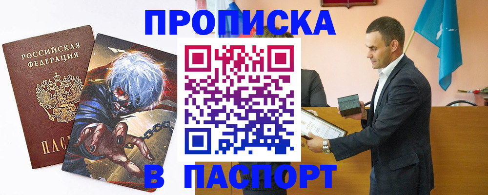 где прописаться в Ворсме