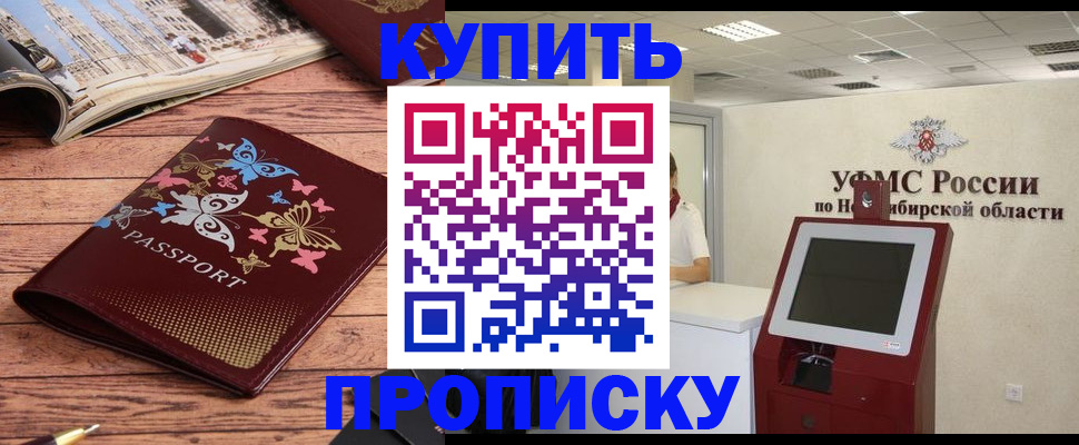 прописка для работы в Ворсме