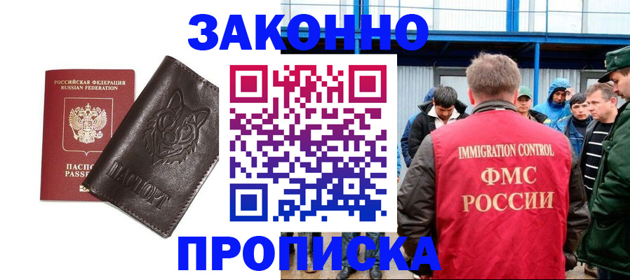 прописка от собственника в Ворсме