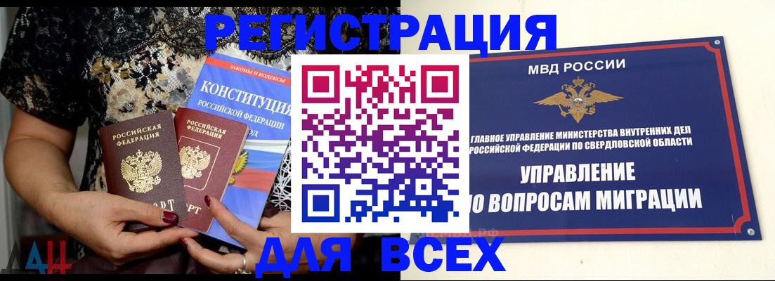 временная регистрация собственник в Ворсме